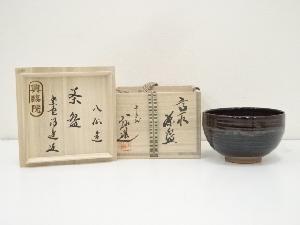 高取焼　十三代高取八仙造　茶碗（大徳寺福代洋道書付）（共箱）